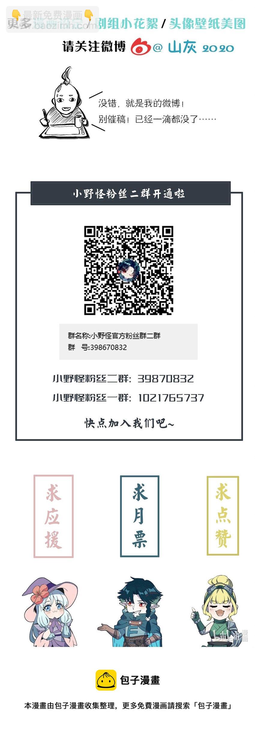 271 出发！-第280话