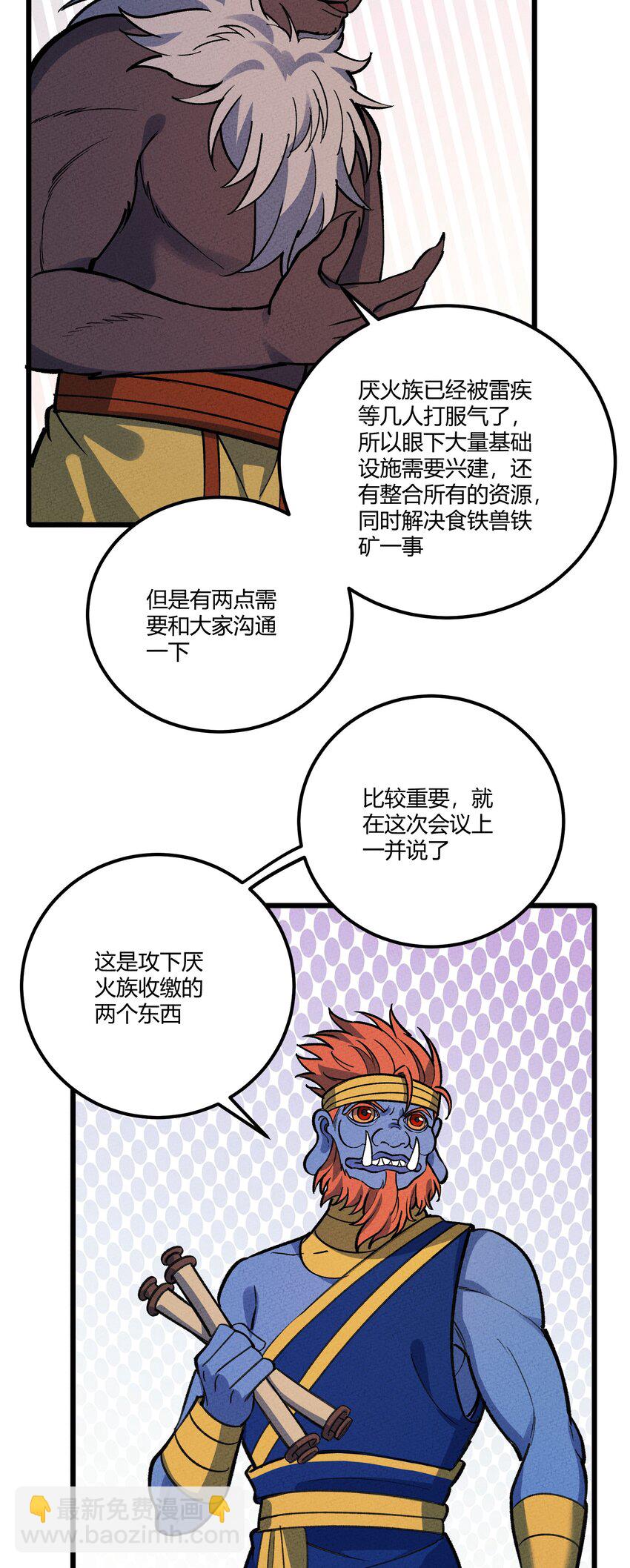 271 出发！-第280话