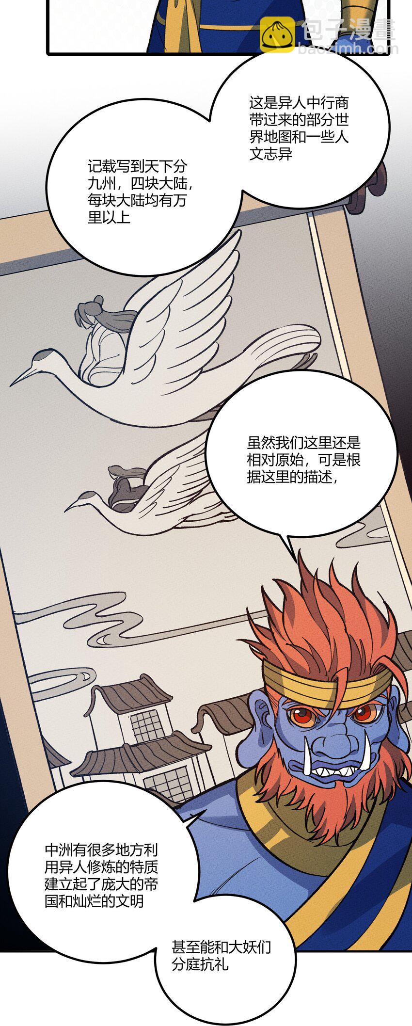 271 出发！-第280话