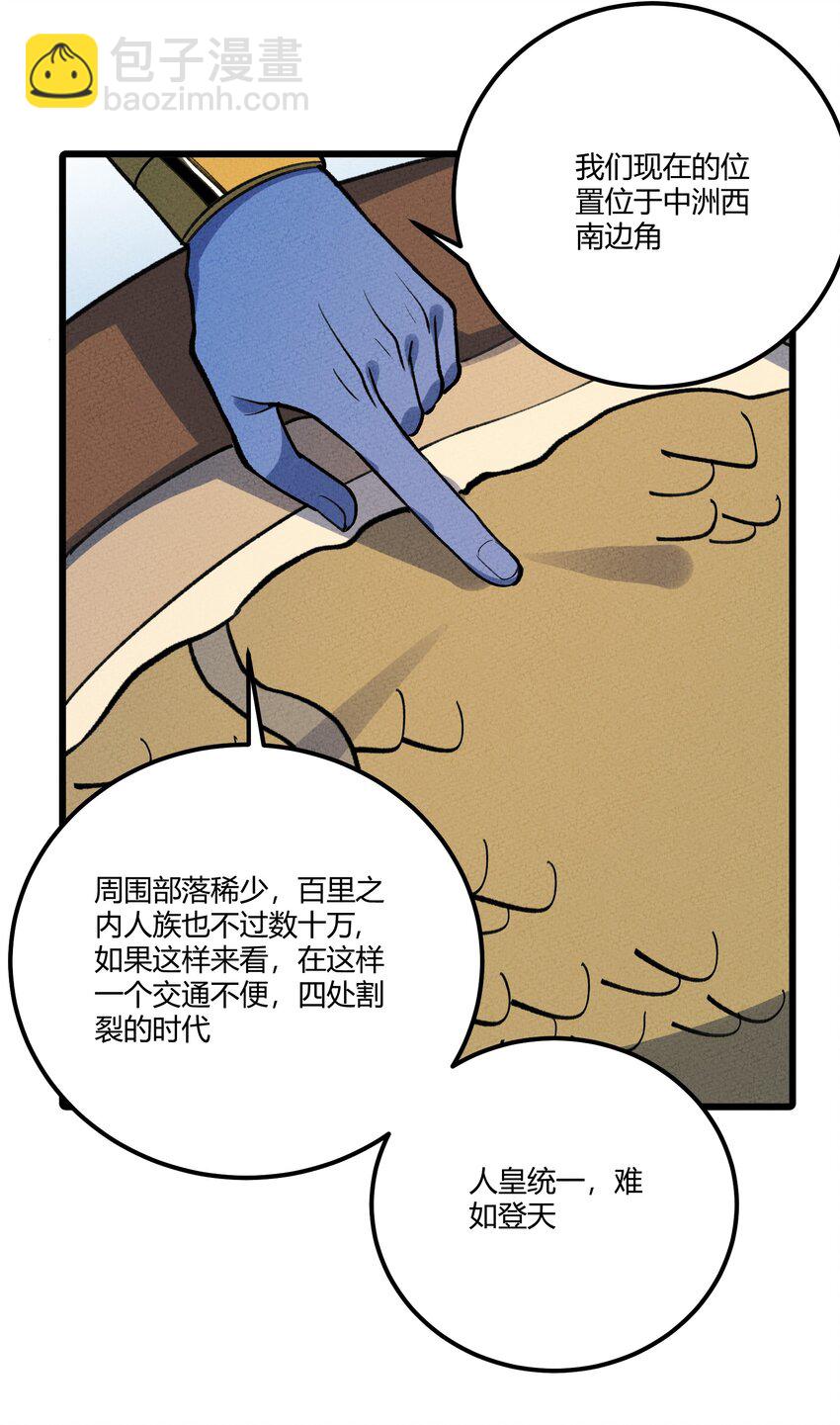 271 出发！-第280话
