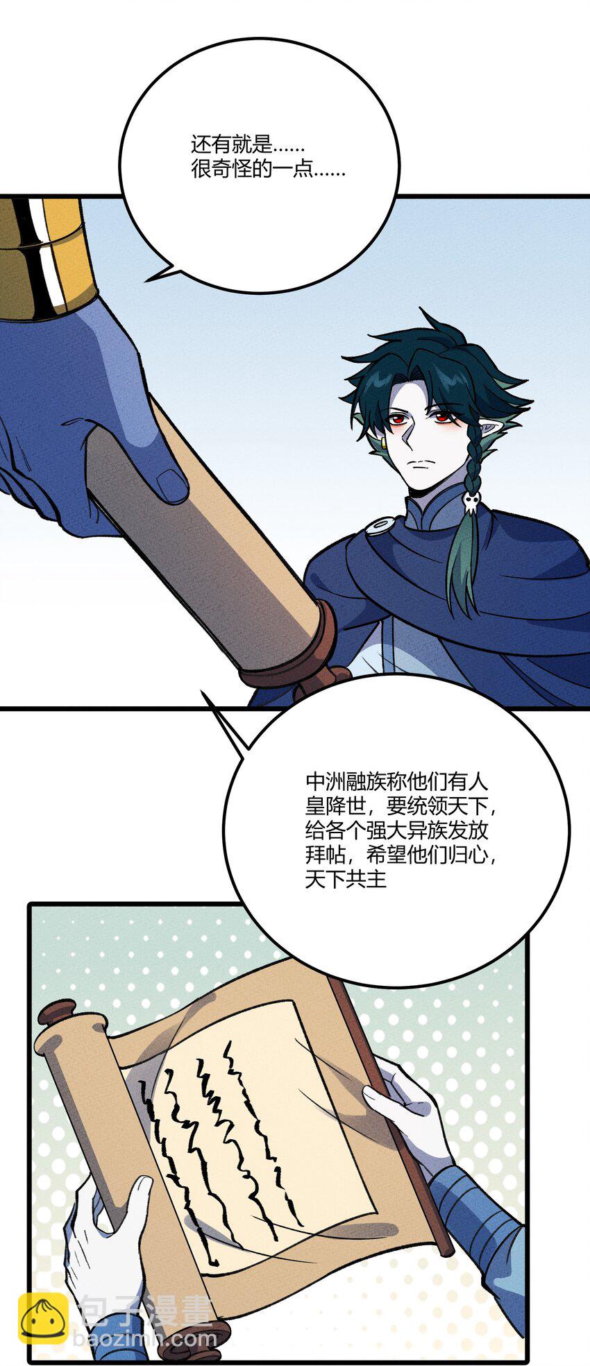 271 出发！-第280话