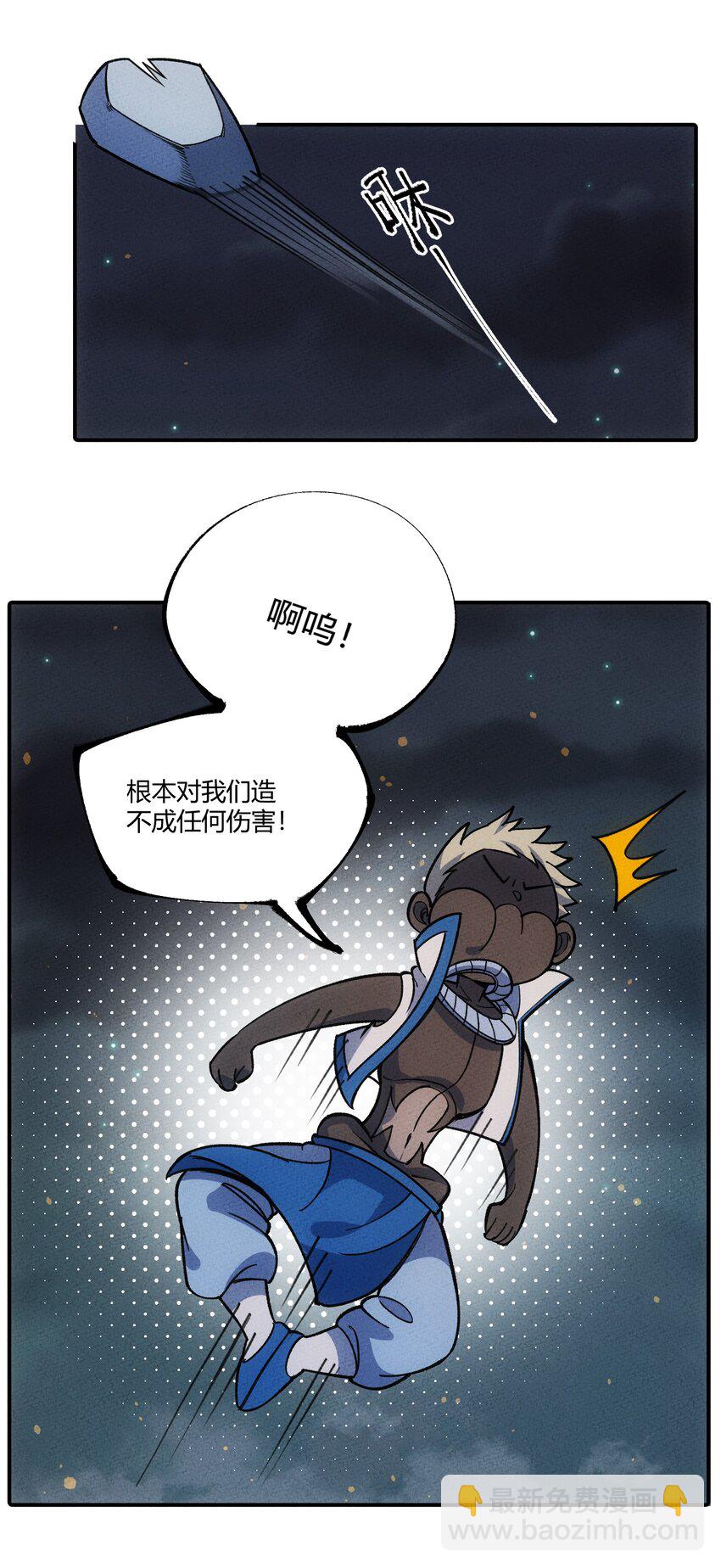 273 老胡！-第282话