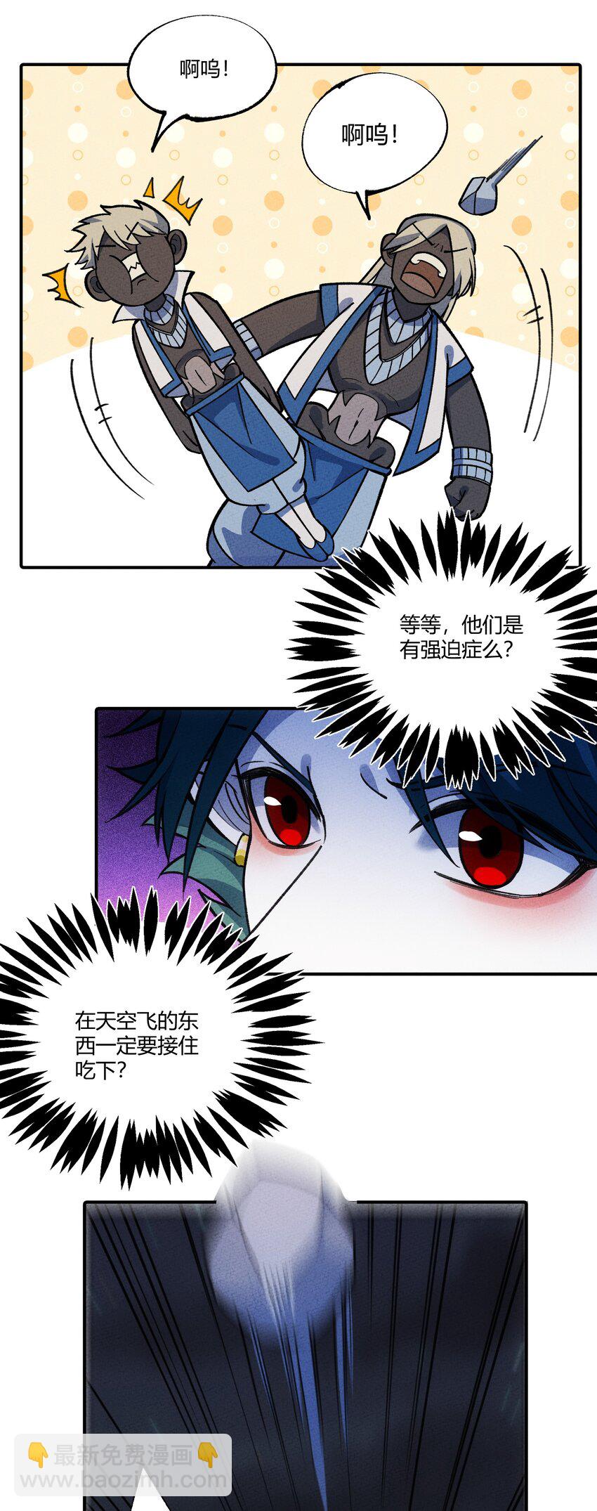 273 老胡！-第282话