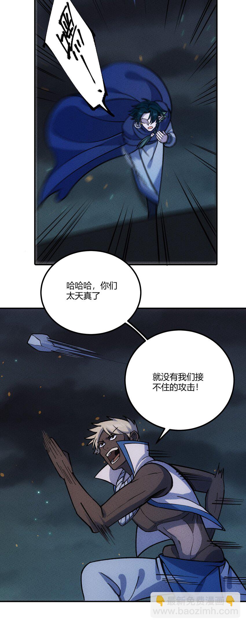 273 老胡！-第282话