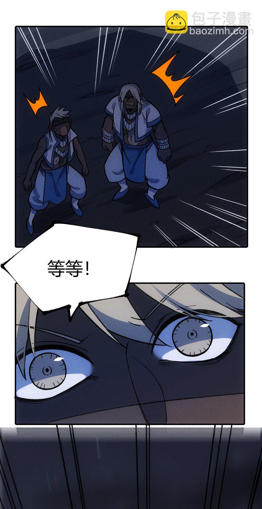 273 老胡！-第282话