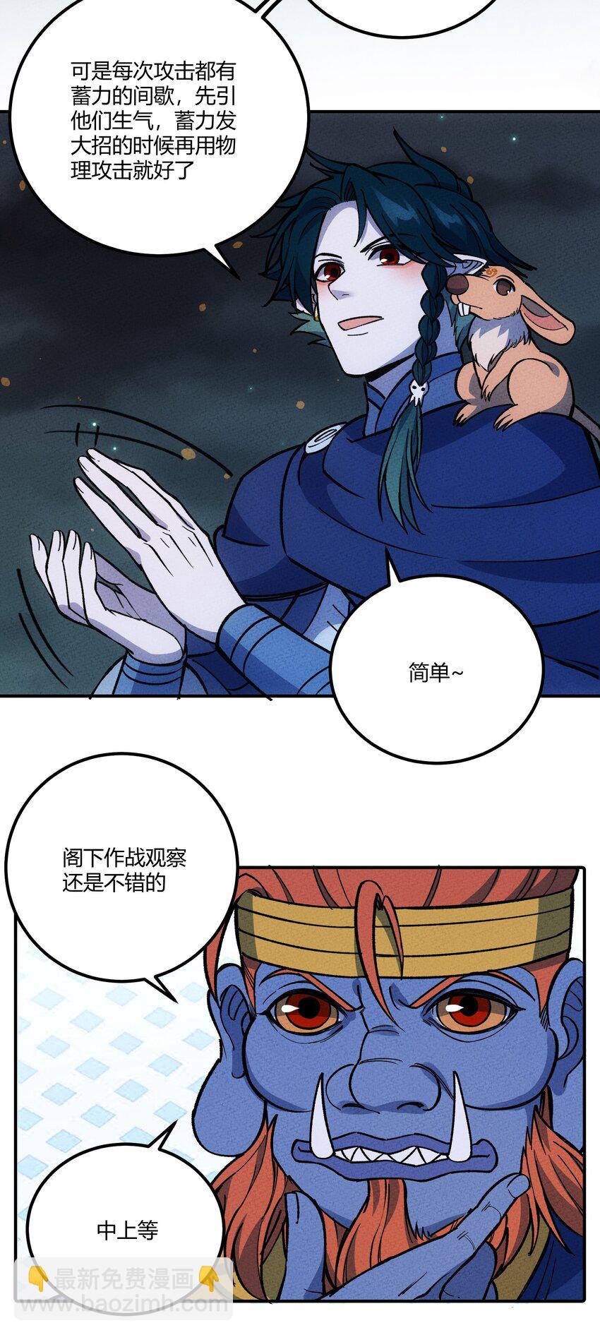 273 老胡！-第282话