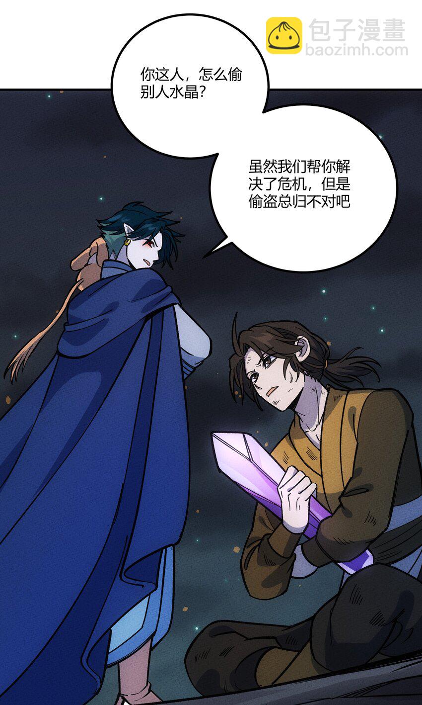 273 老胡！-第282话