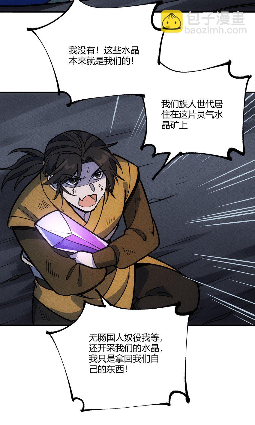 273 老胡！-第282话