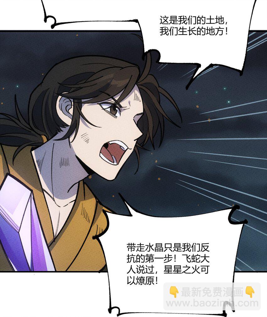 273 老胡！-第282话
