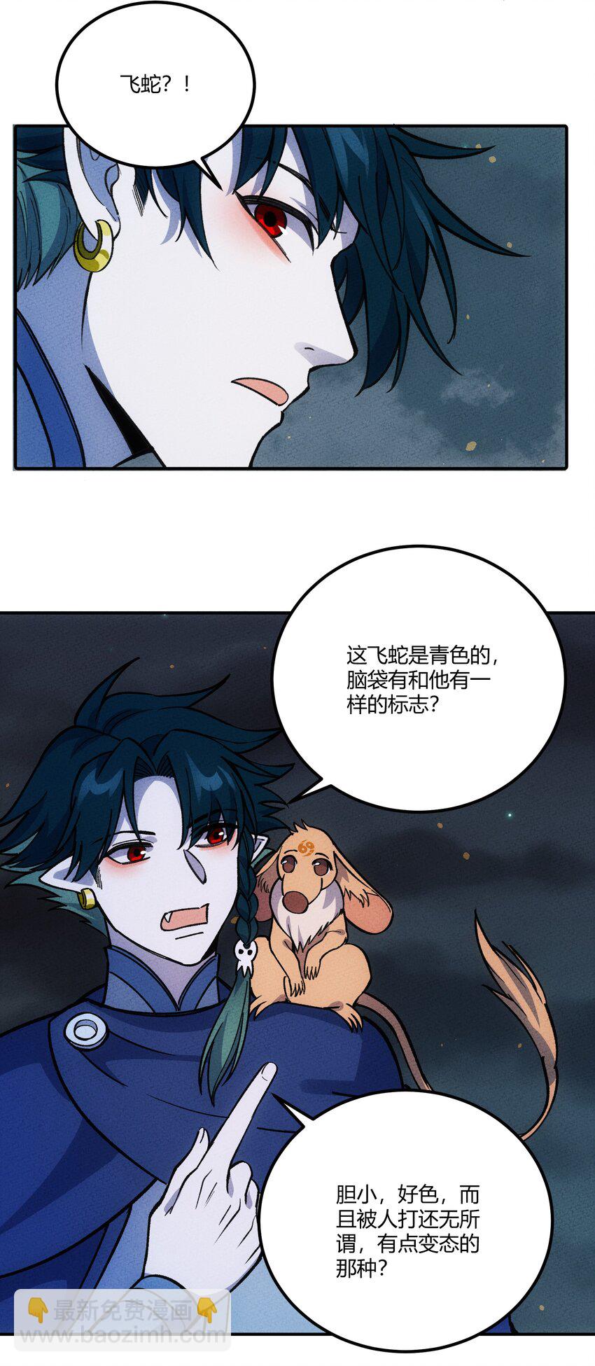 273 老胡！-第282话