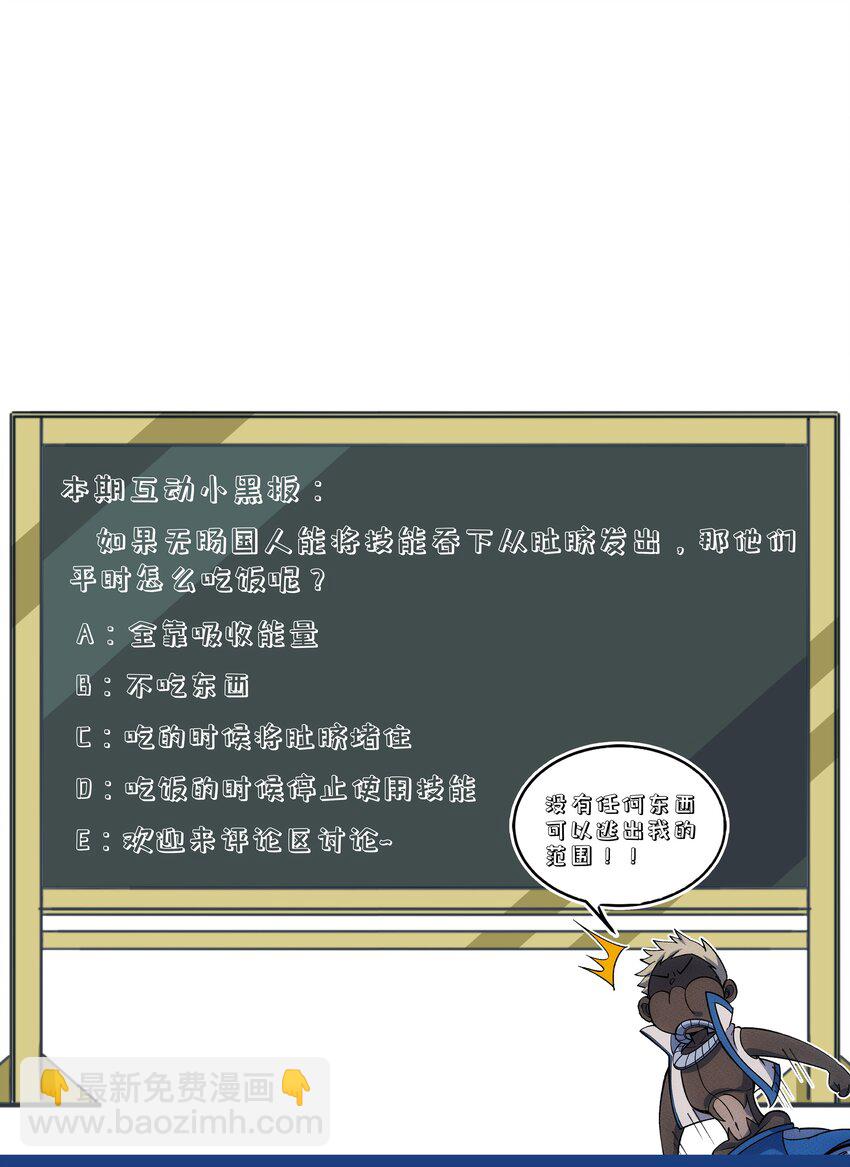 273 老胡！-第282话