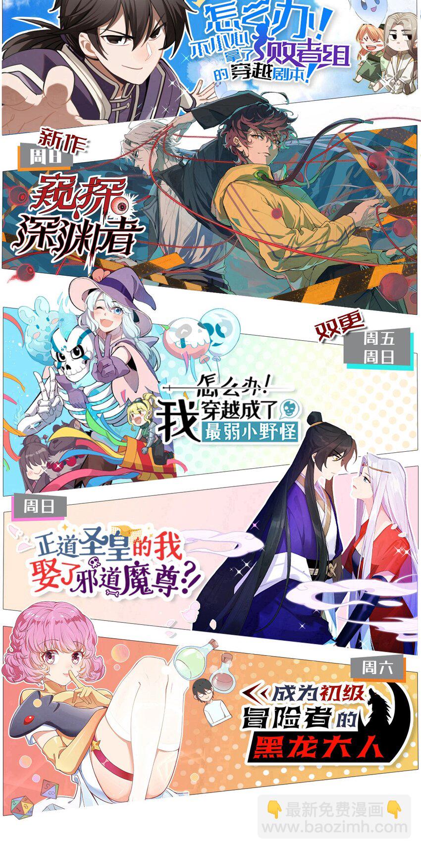 273 老胡！-第282话