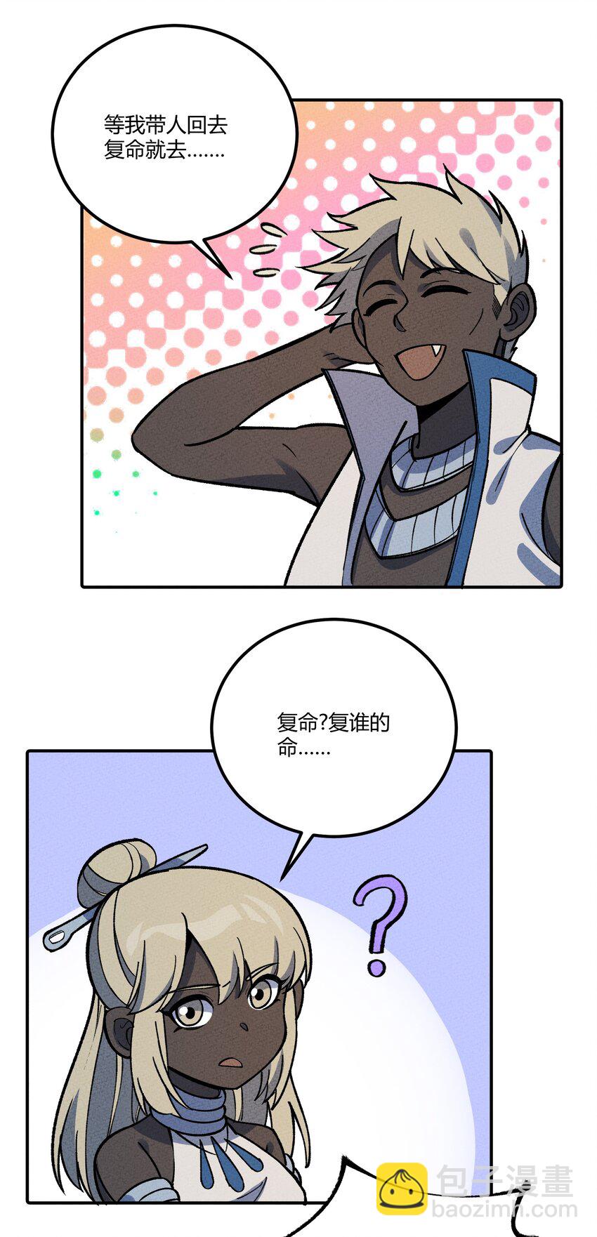 275 假扮-第284话