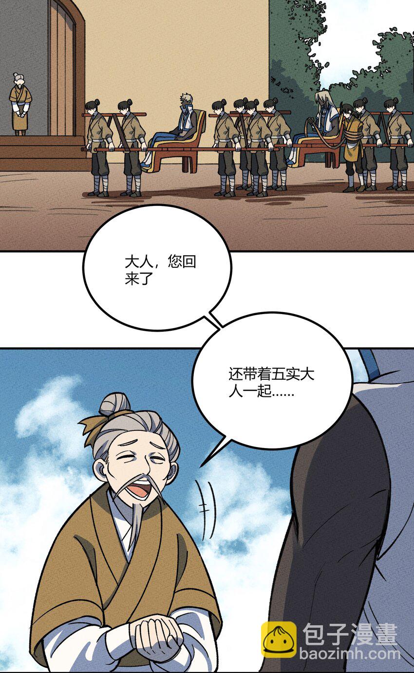 275 假扮-第284话