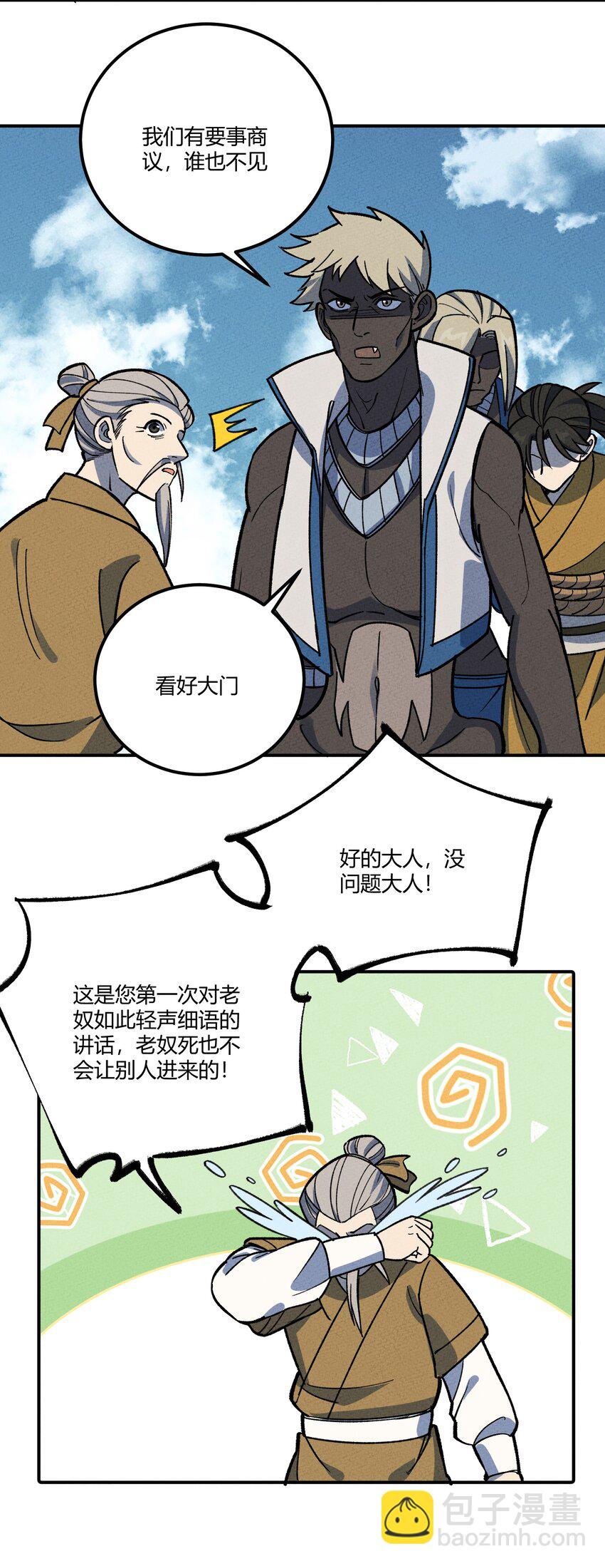 275 假扮-第284话