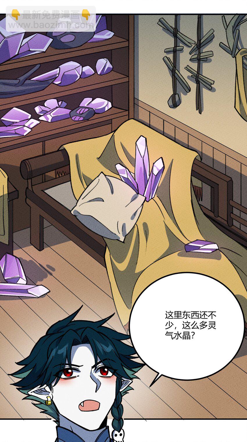 275 假扮-第284话