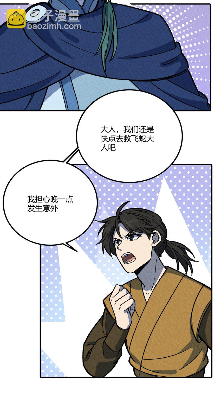275 假扮-第284话