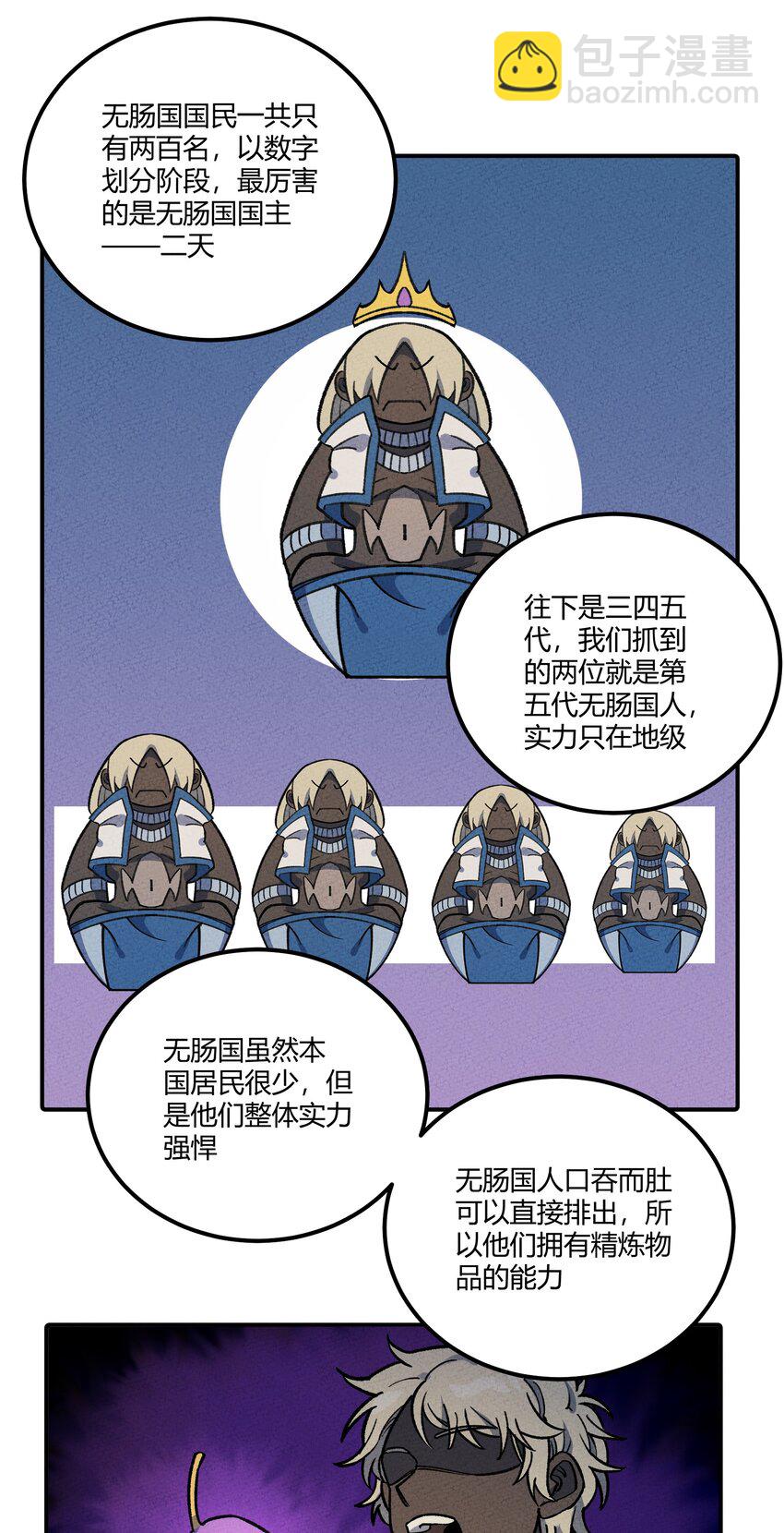 275 假扮-第284话