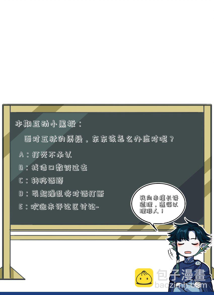 275 假扮-第284话