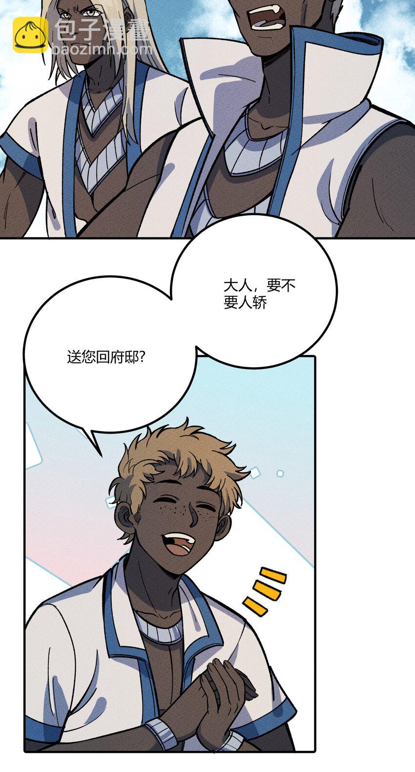 275 假扮-第284话