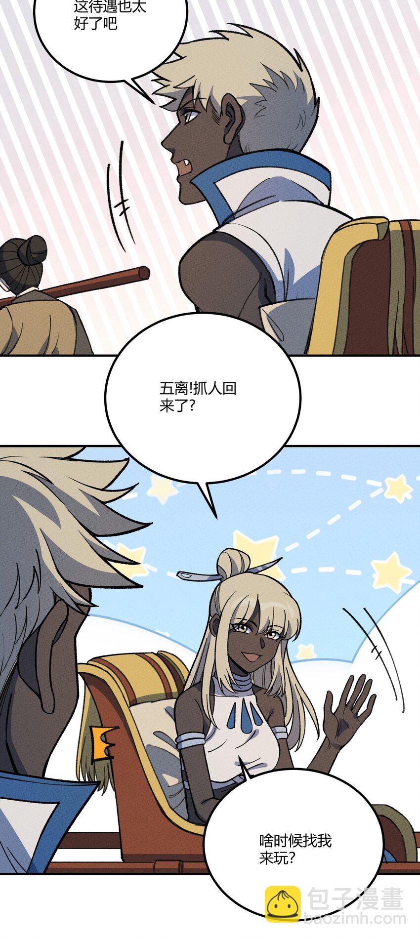 275 假扮-第284话