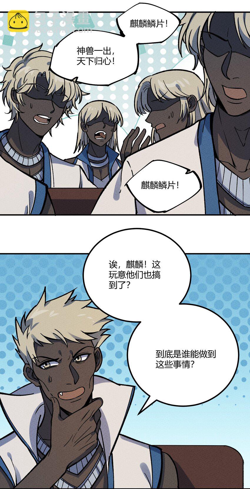 277 鬼母苏醒-第286话