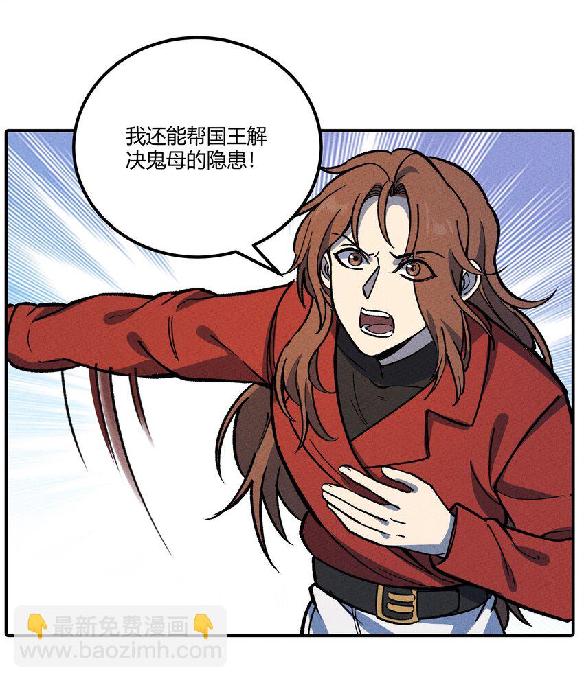 277 鬼母苏醒-第286话