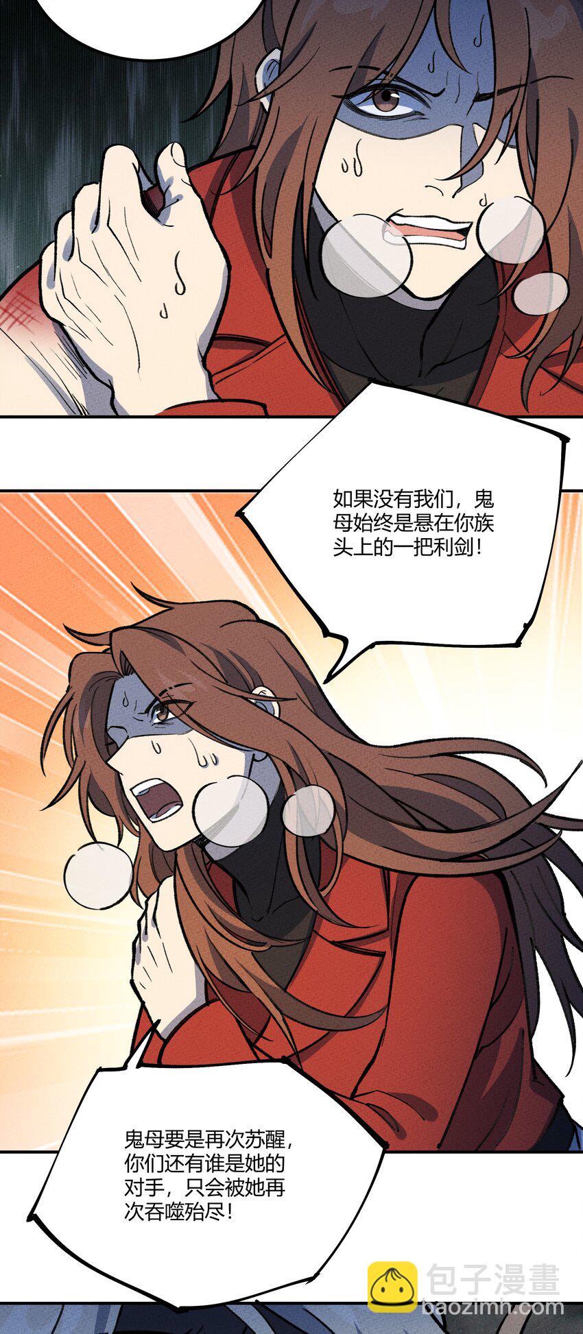 277 鬼母苏醒-第286话