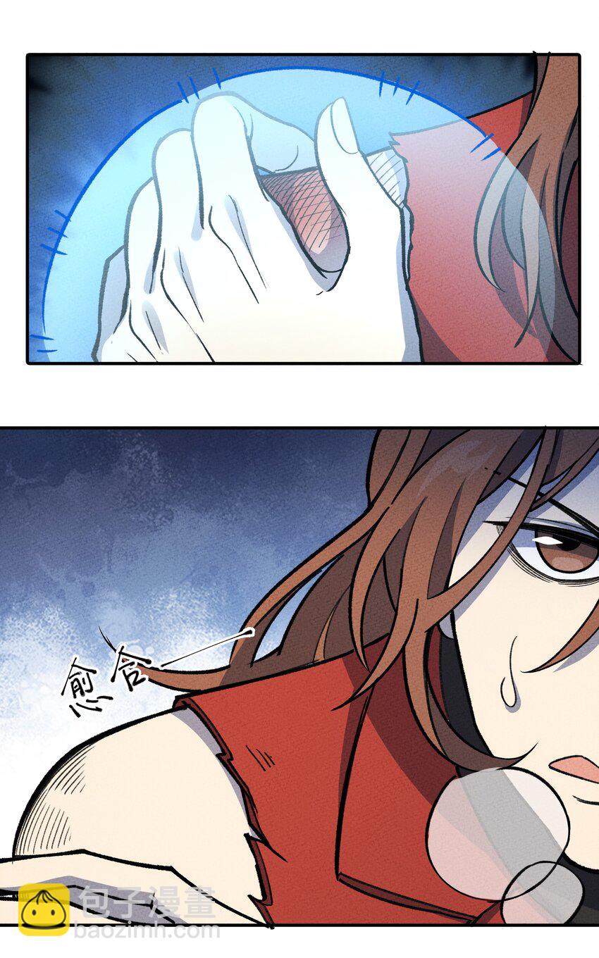 277 鬼母苏醒-第286话