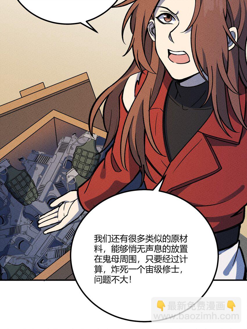 277 鬼母苏醒-第286话