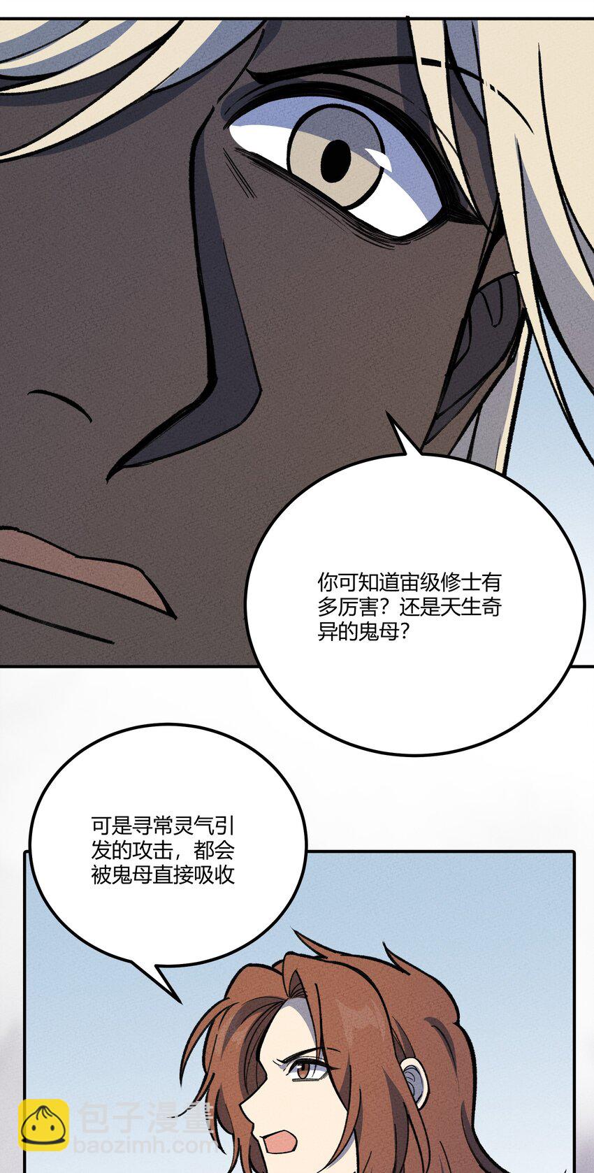 277 鬼母苏醒-第286话