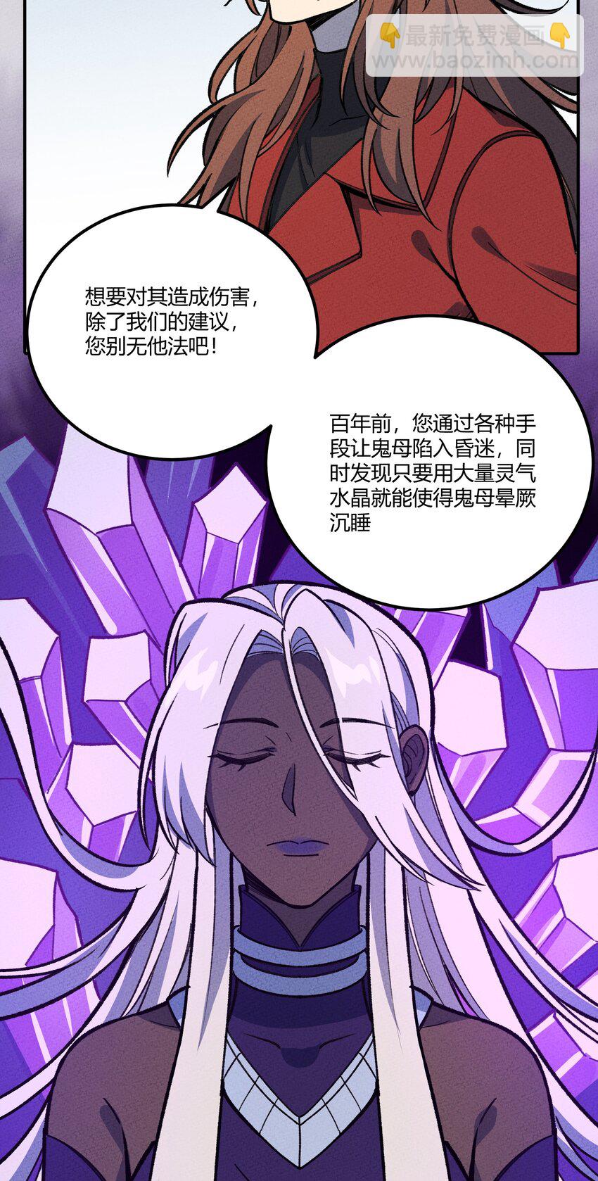 277 鬼母苏醒-第286话