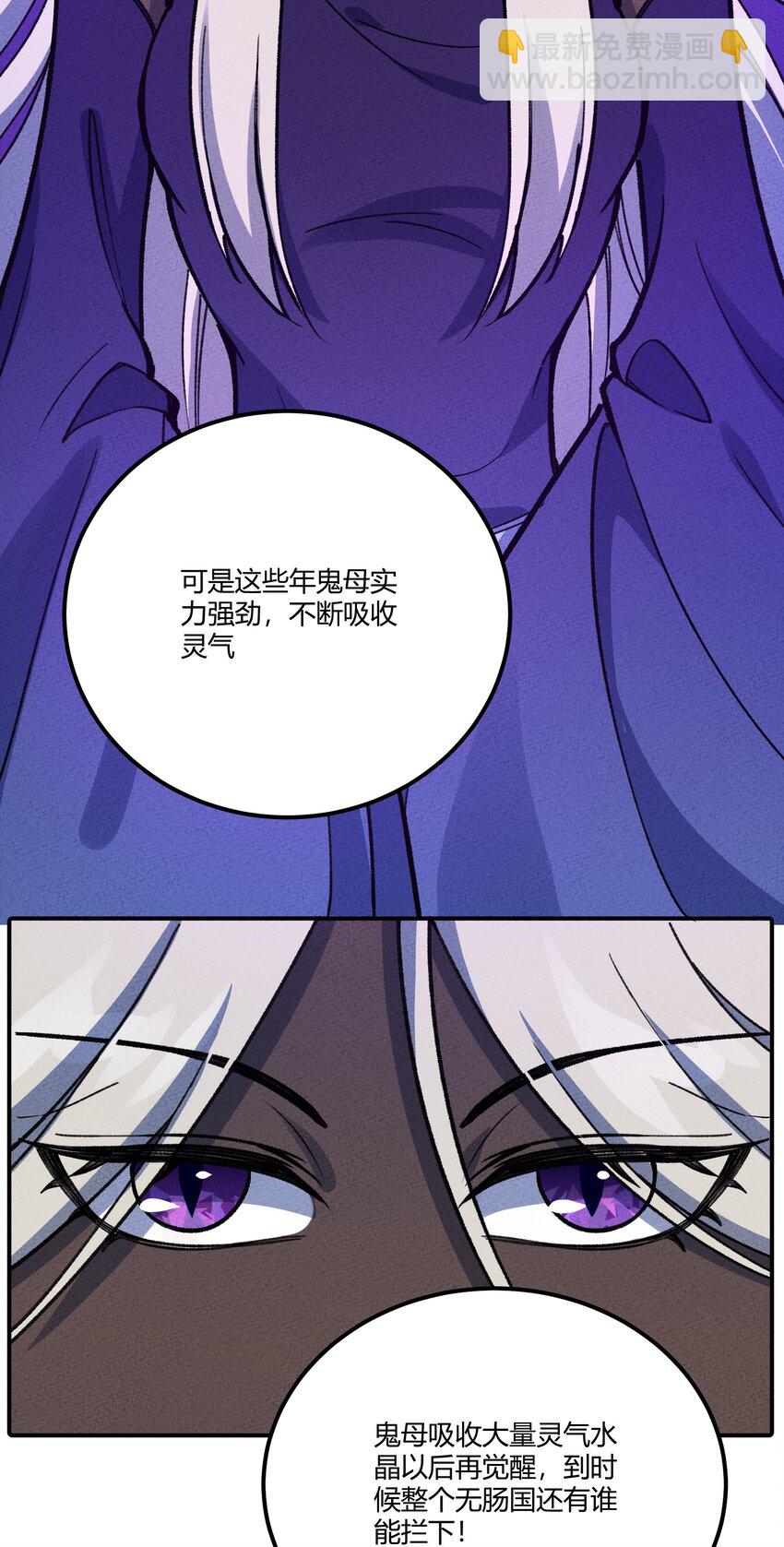 277 鬼母苏醒-第286话
