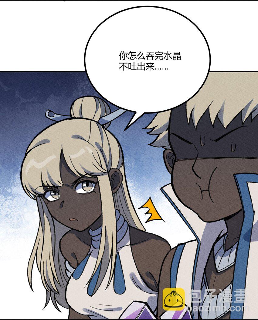 277 鬼母苏醒-第286话