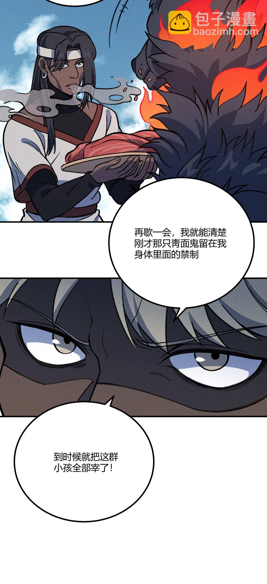 277 鬼母苏醒-第286话