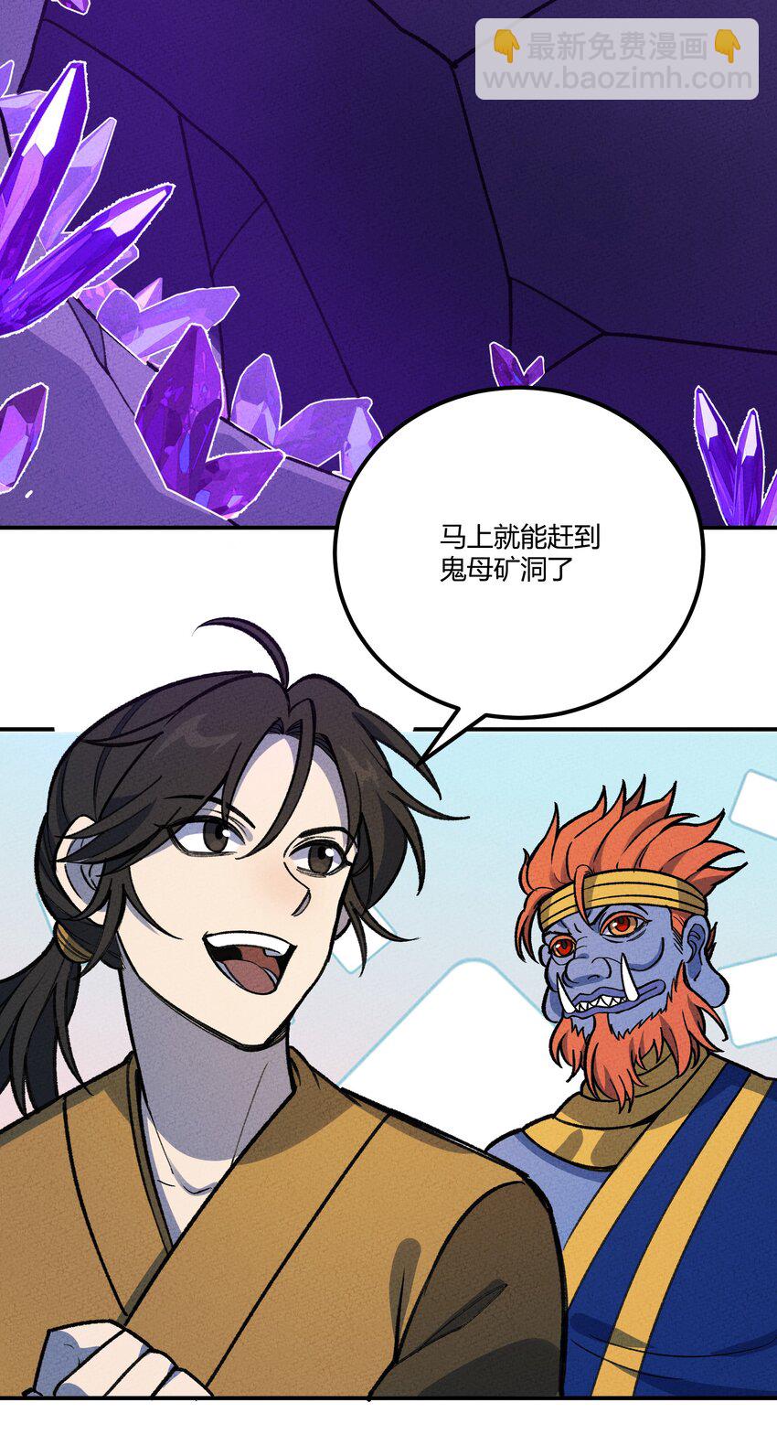 277 鬼母苏醒-第286话