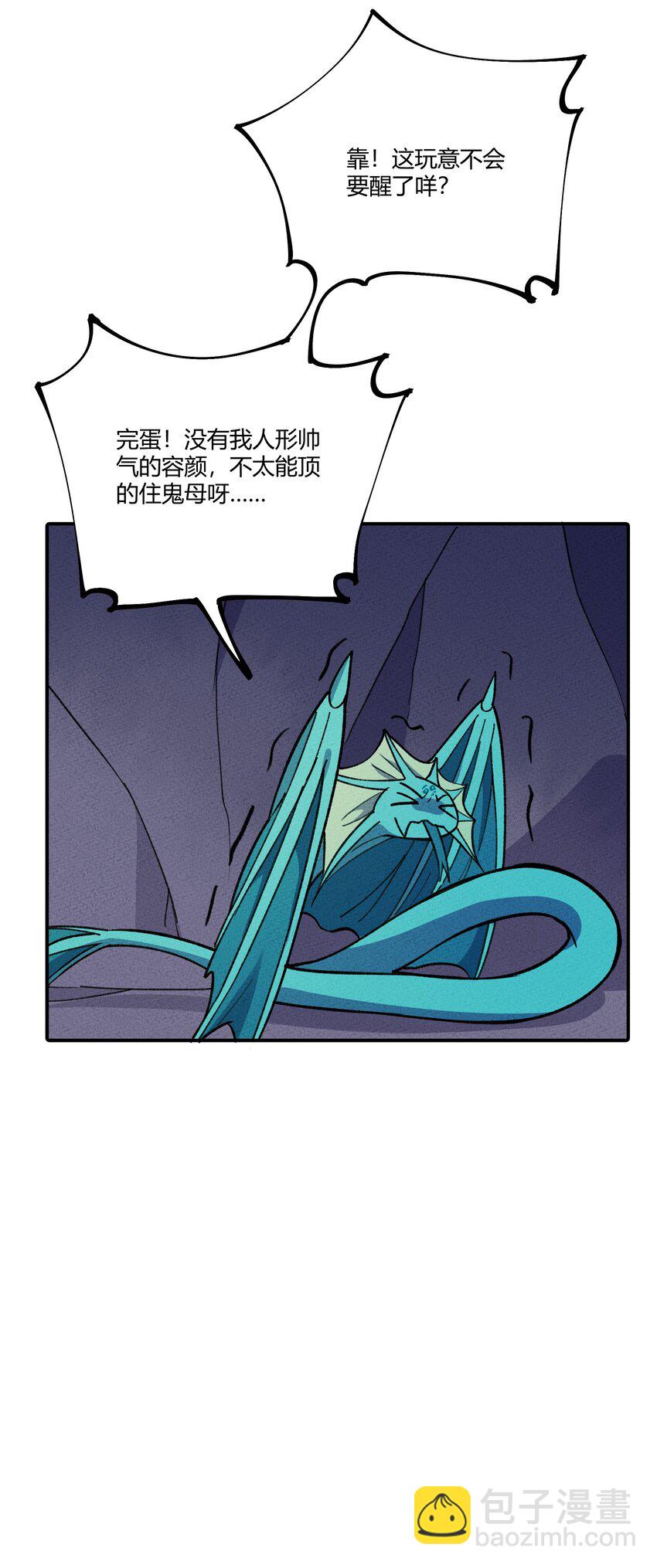 277 鬼母苏醒-第286话