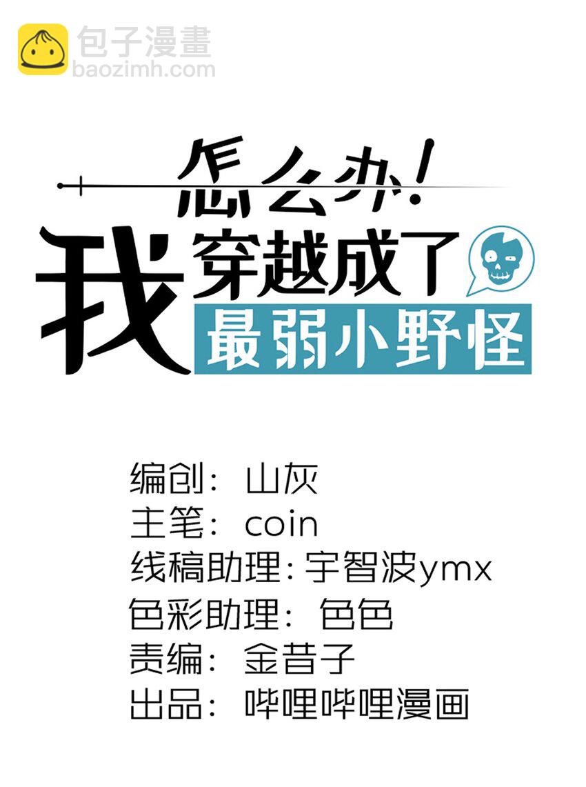 277 鬼母苏醒-第286话
