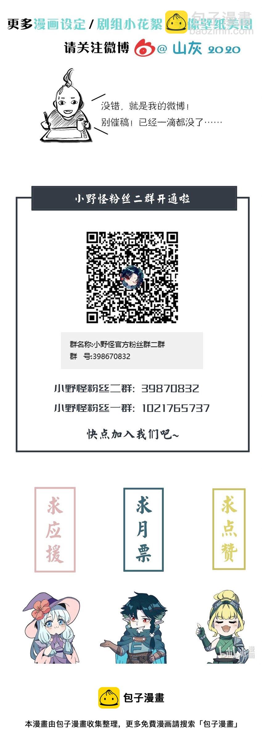 277 鬼母苏醒-第286话