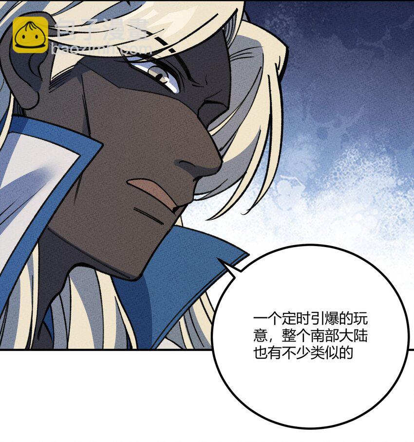 277 鬼母苏醒-第286话