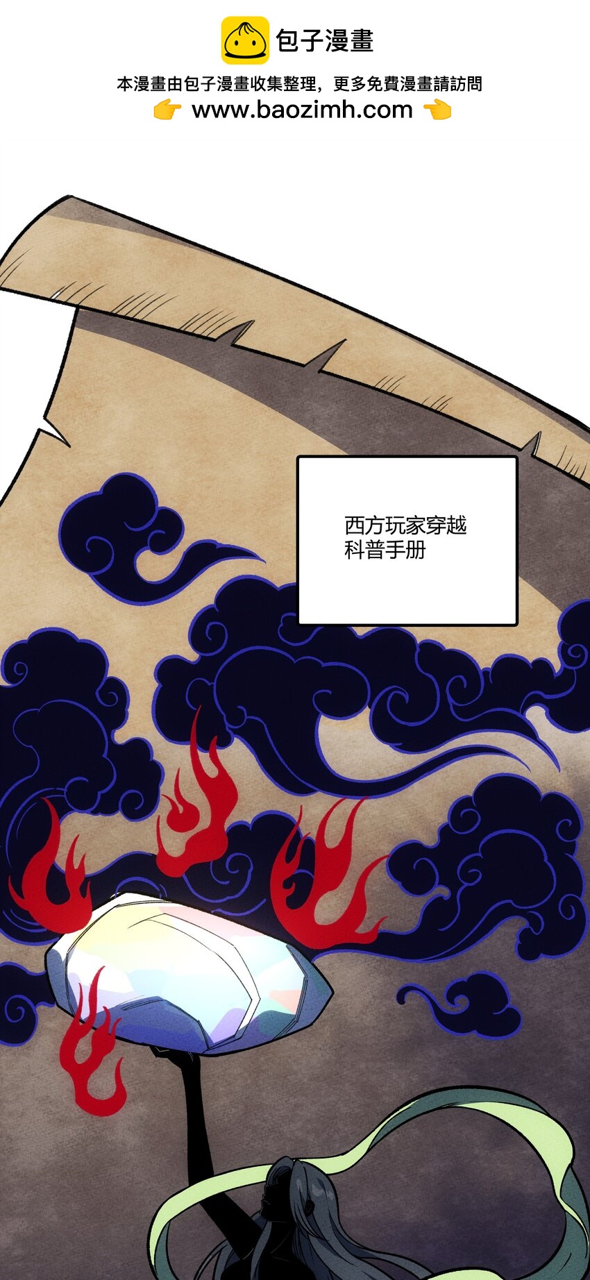 279 无肠国拯救计划(1/2)-第288话