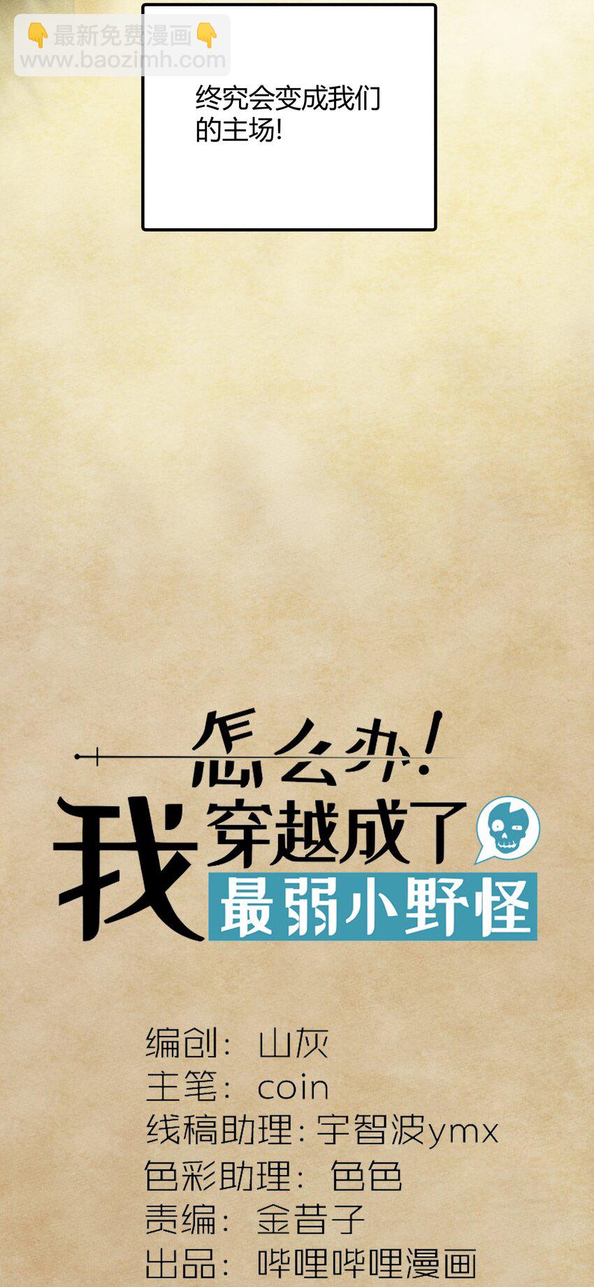 279 无肠国拯救计划(1/2)-第288话
