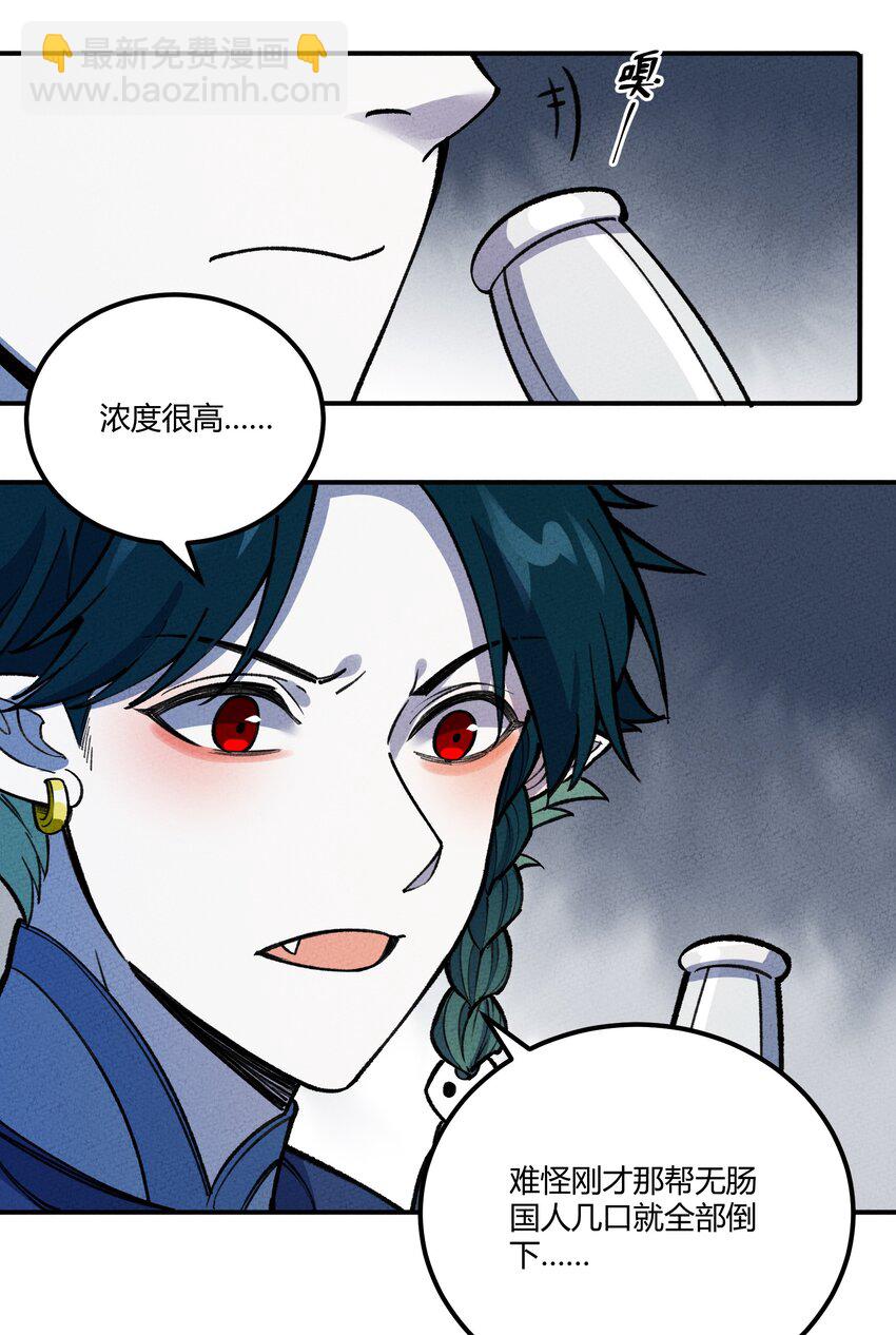 279 无肠国拯救计划(1/2)-第288话