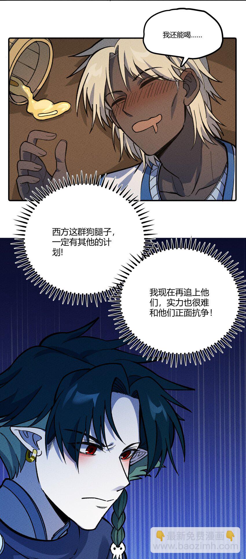 279 无肠国拯救计划(1/2)-第288话