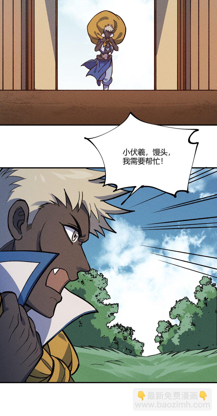 279 无肠国拯救计划(1/2)-第288话