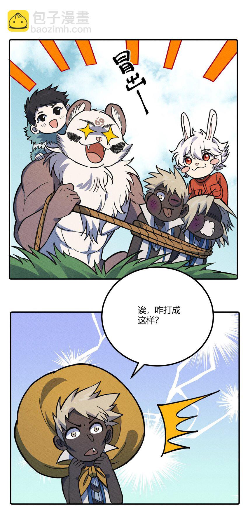 279 无肠国拯救计划(1/2)-第288话