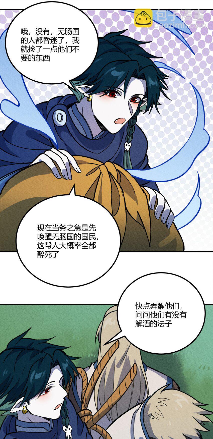 279 无肠国拯救计划(1/2)-第288话