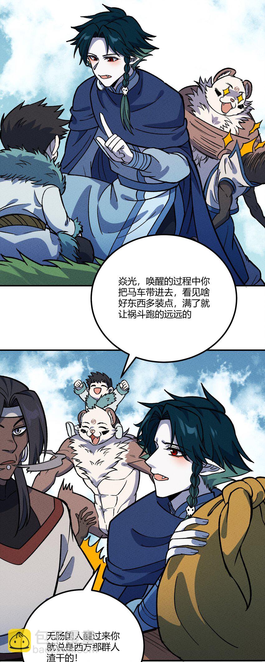 279 无肠国拯救计划(1/2)-第288话