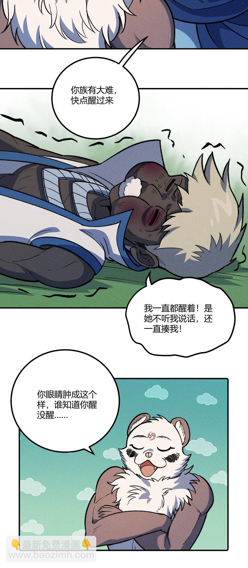 279 无肠国拯救计划(1/2)-第288话
