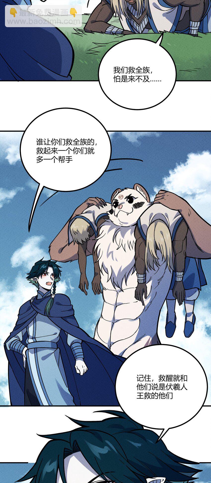 279 无肠国拯救计划(1/2)-第288话